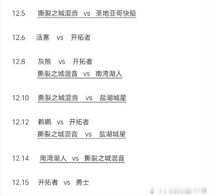 可靠消息源：杨瀚森将再次被下放发展联盟，出战对阵盐湖城星的比赛，是否12号出战鹈