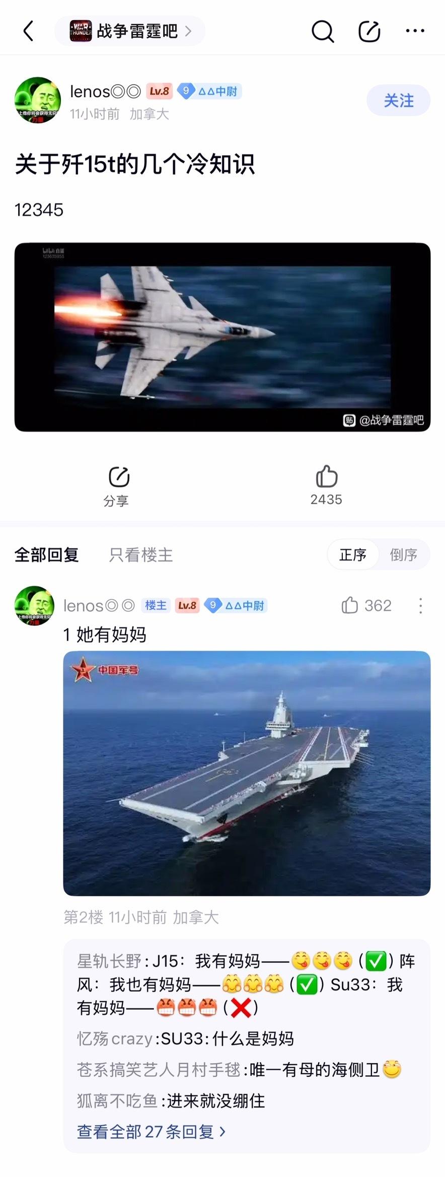 库兹涅佐夫号是棍木