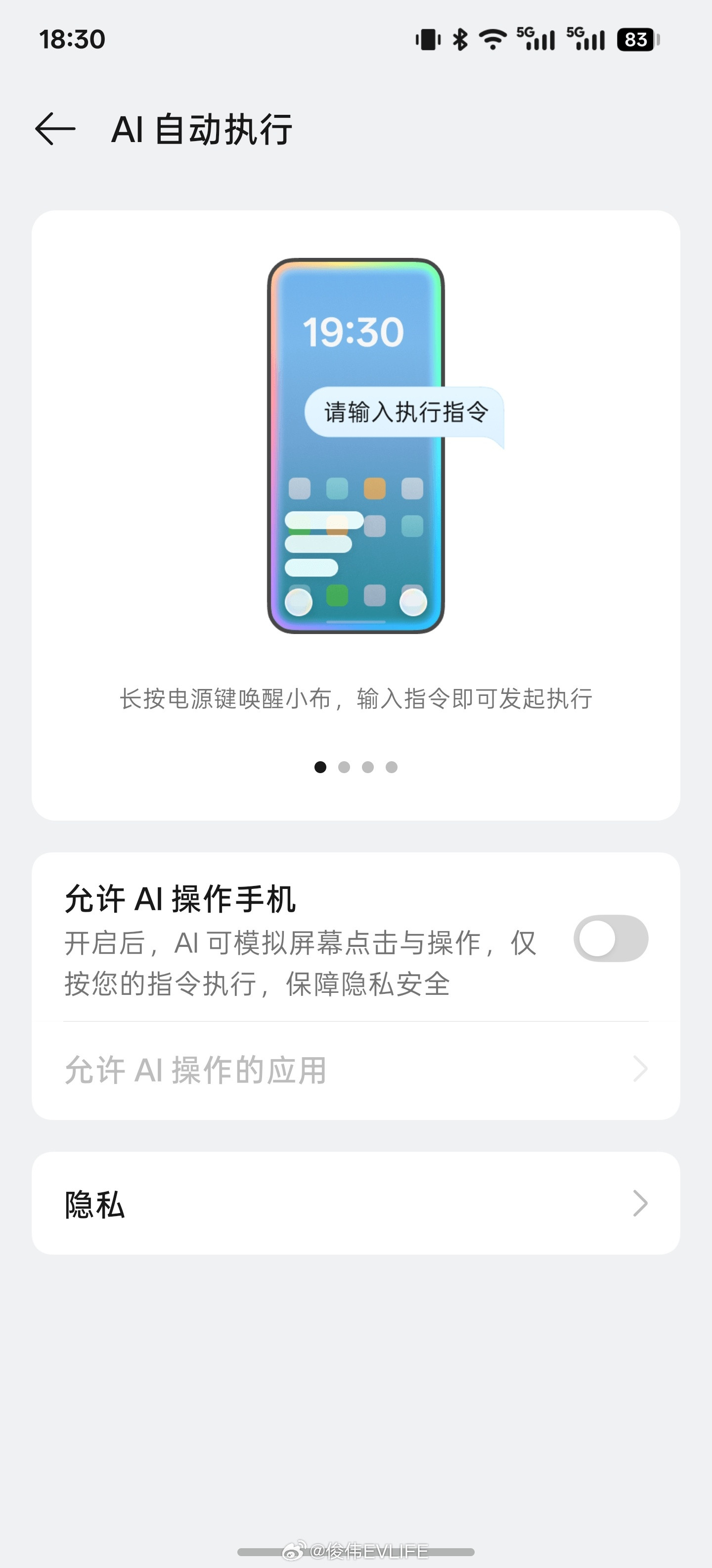 ColorOS这个版本中加入AI自动执行功能目前支持的应用有滴滴打车，高德地