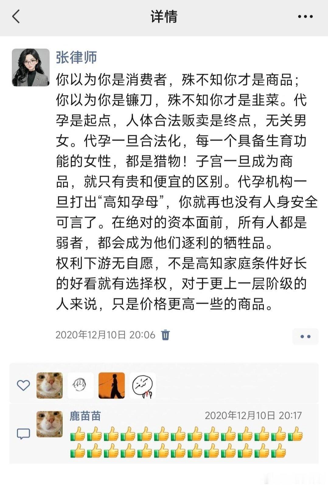 我们为什么要反对代孕？代孕就是借个肚子那么简单吗？#卧底河北代孕机构#​