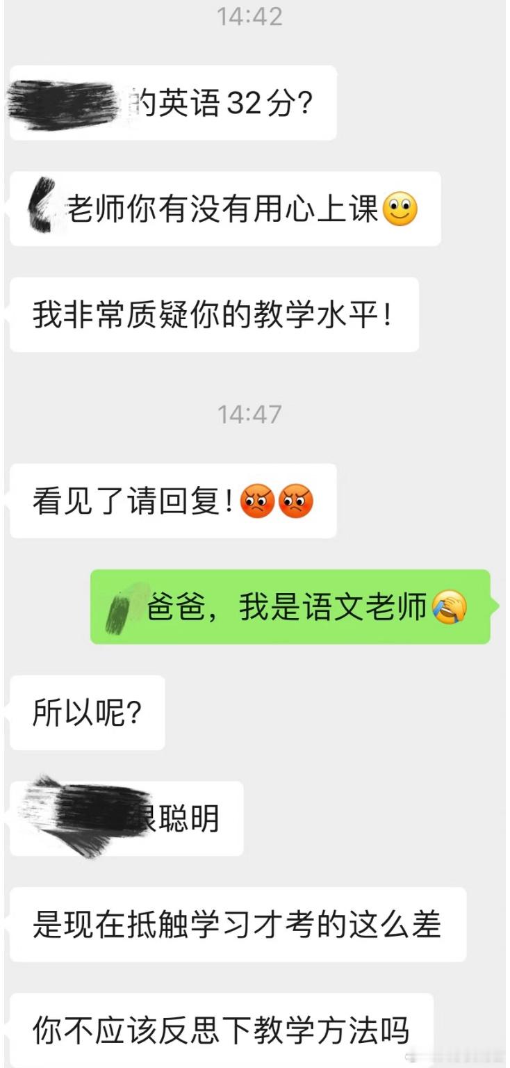 遇到这种家长真的不想回复…