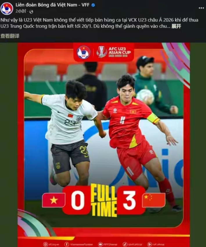 3-0，爆冷？越南球迷沉默了，赛后评论区炸锅了。U23亚洲杯半决赛，中国国青3