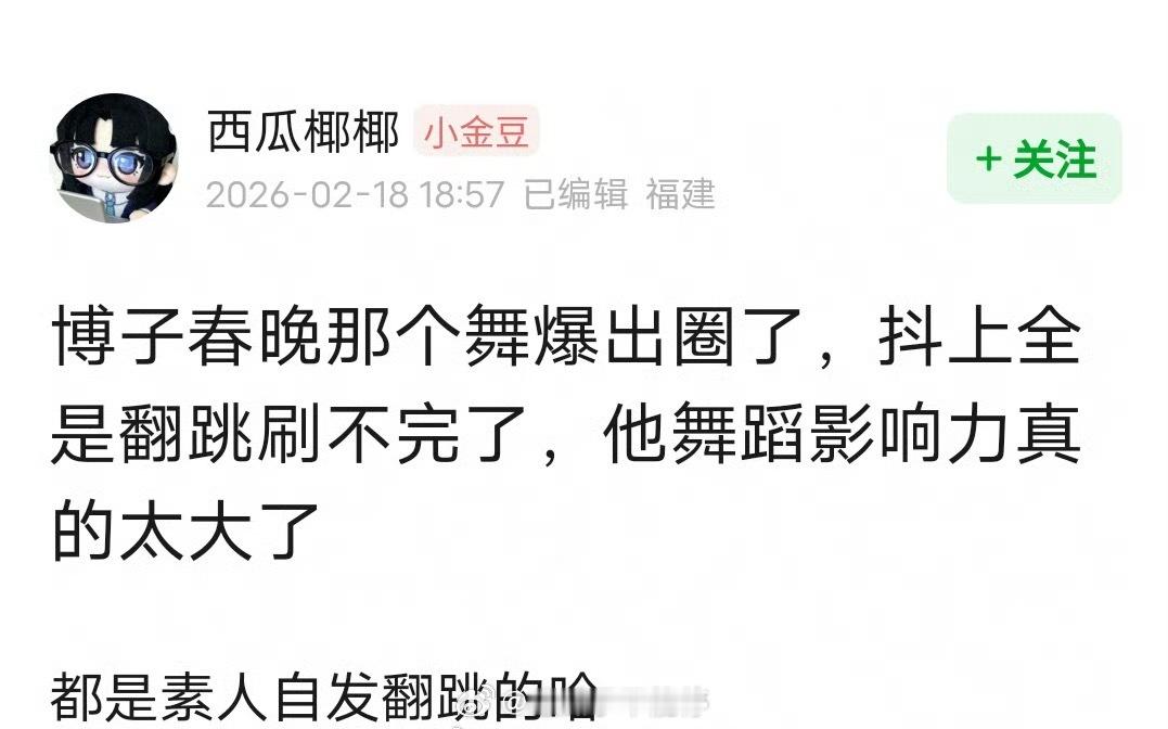 王一博春晚舞台好像出圈了