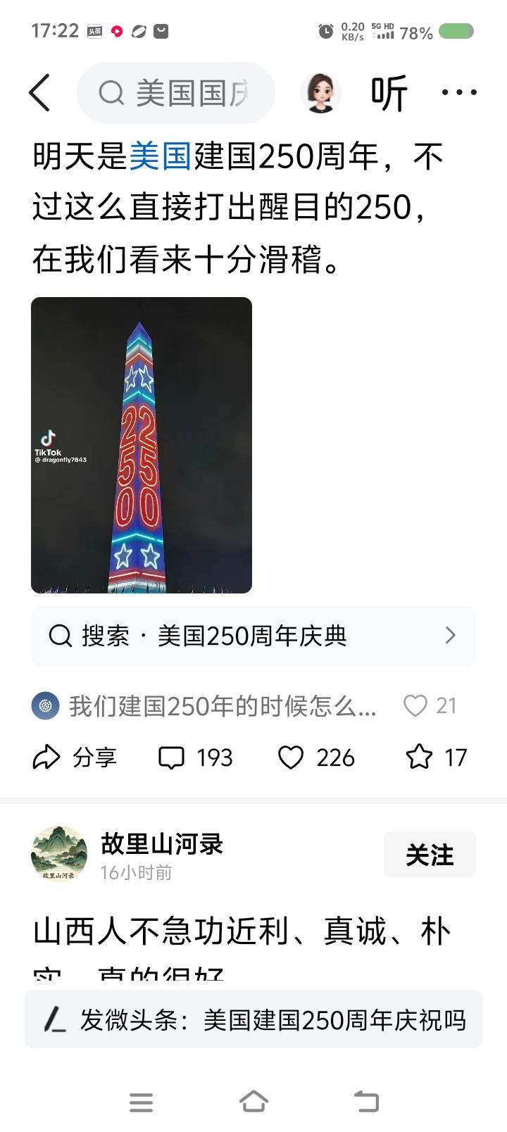 你是不是闲得？莫名其妙到极点了！