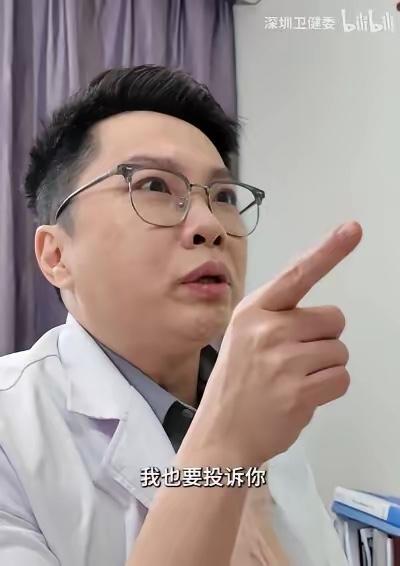 深圳卫健委那条短剧刷屏了。2分47秒，患者疯狂输出“我要投诉你”，对面医生憋