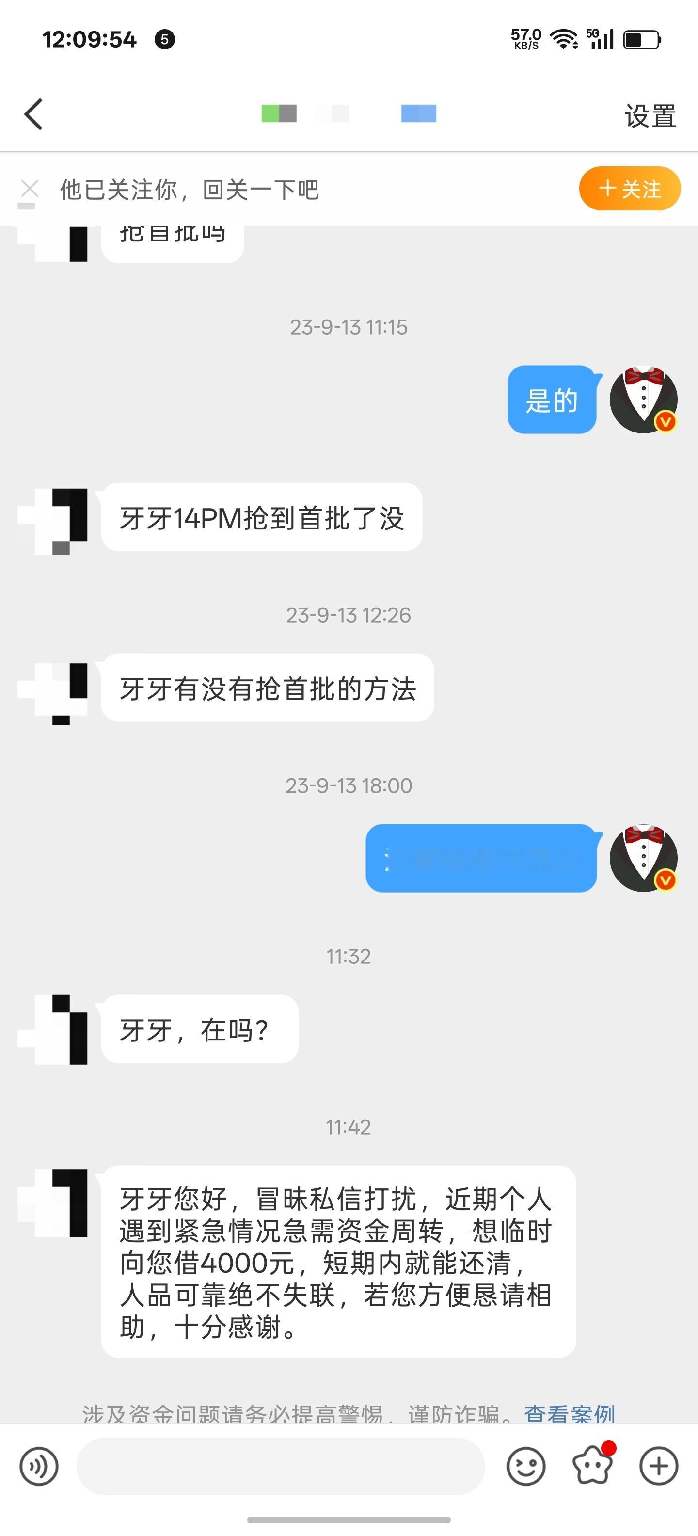 兄弟们分析一波取关之后又关注，微信加了又删，删了又加。然后表示非常信任我，再次关