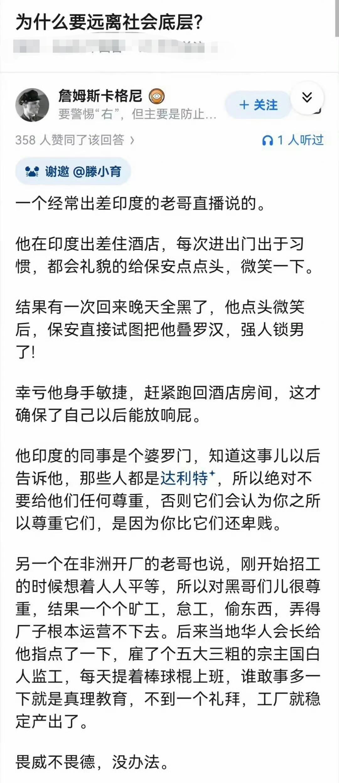 这叫什么话啊，有远离底层的能力，谁愿意待在底层啊？