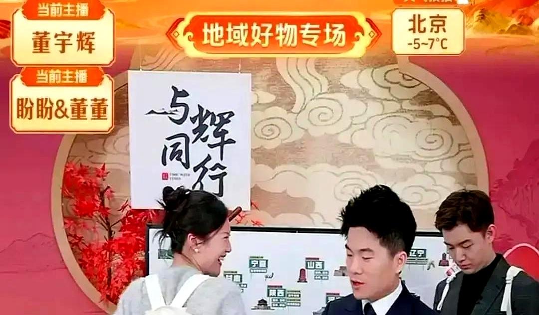 昨晚董宇辉一声“手机放下”，盼盼秒收，三分钟后货没了。网友弹幕：这哪是直