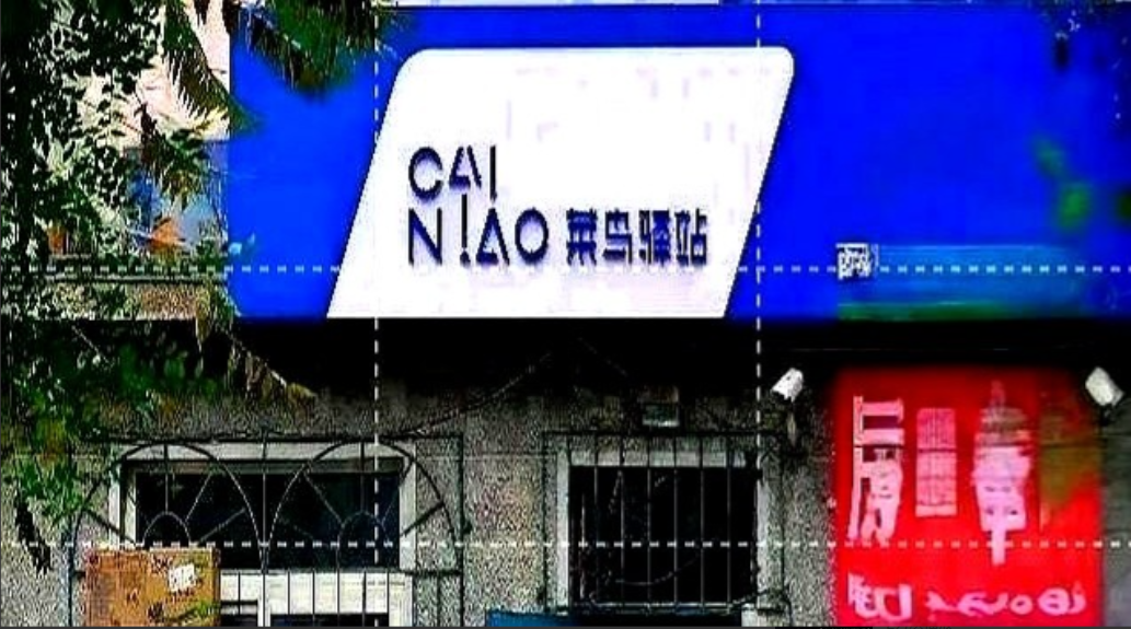惊不惊喜，意不意外？西安一女子出资16万接手菜鸟驿站，原以为每天100多个快