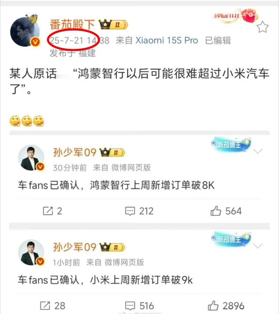 超越了又如何？没超越又能如何？到底是谁超谁？超越了会给大家发奖励吗？没超越就会受