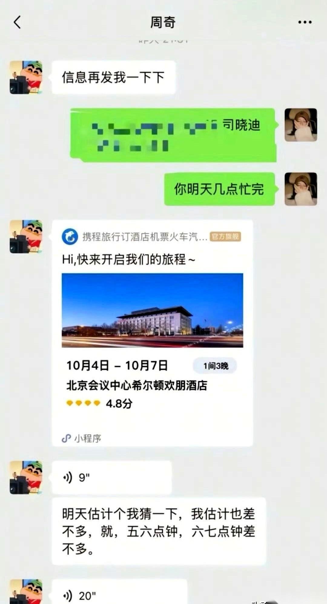 三百块的房间。真的，我有时候都怀疑，有些人是不是把脑子忘家里了。这跟消费降级