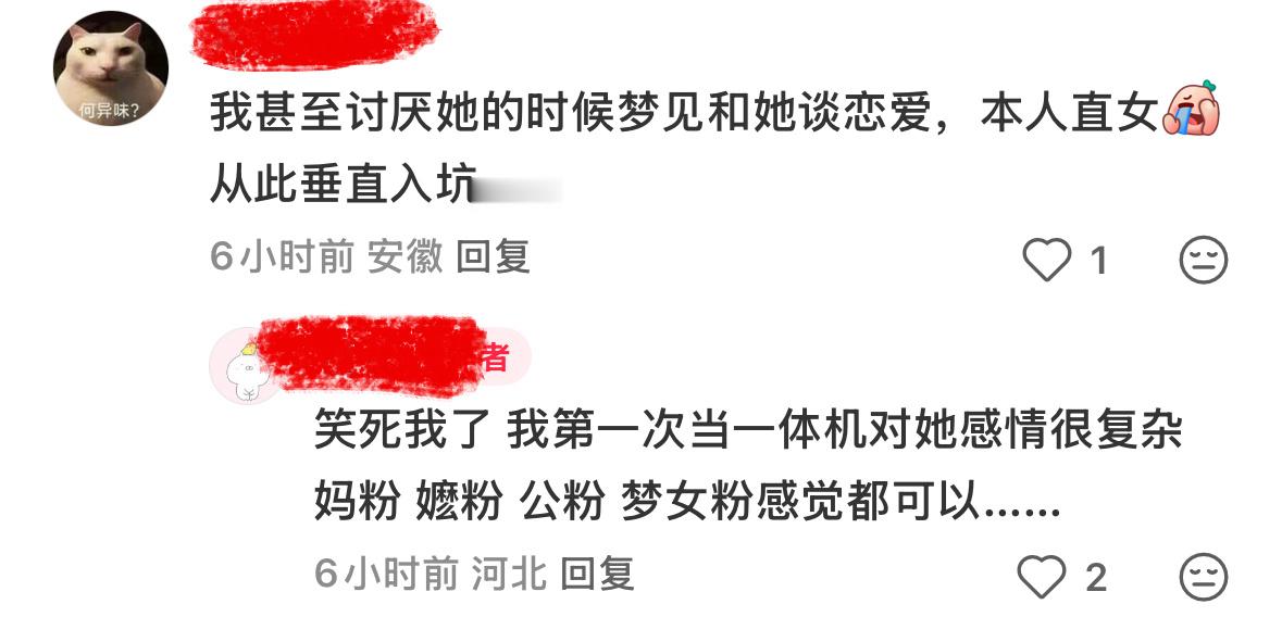 我也想体验张元英的梦里媚粉技能