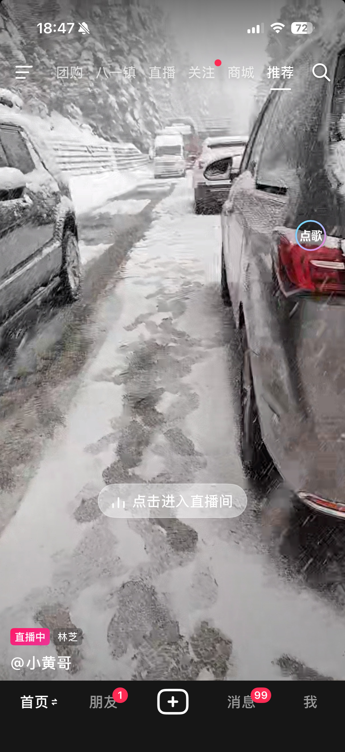 我们今天从鲁朗去林芝几个小时前，过色季拉口就遇到下雪没想到现在318国道已经因为