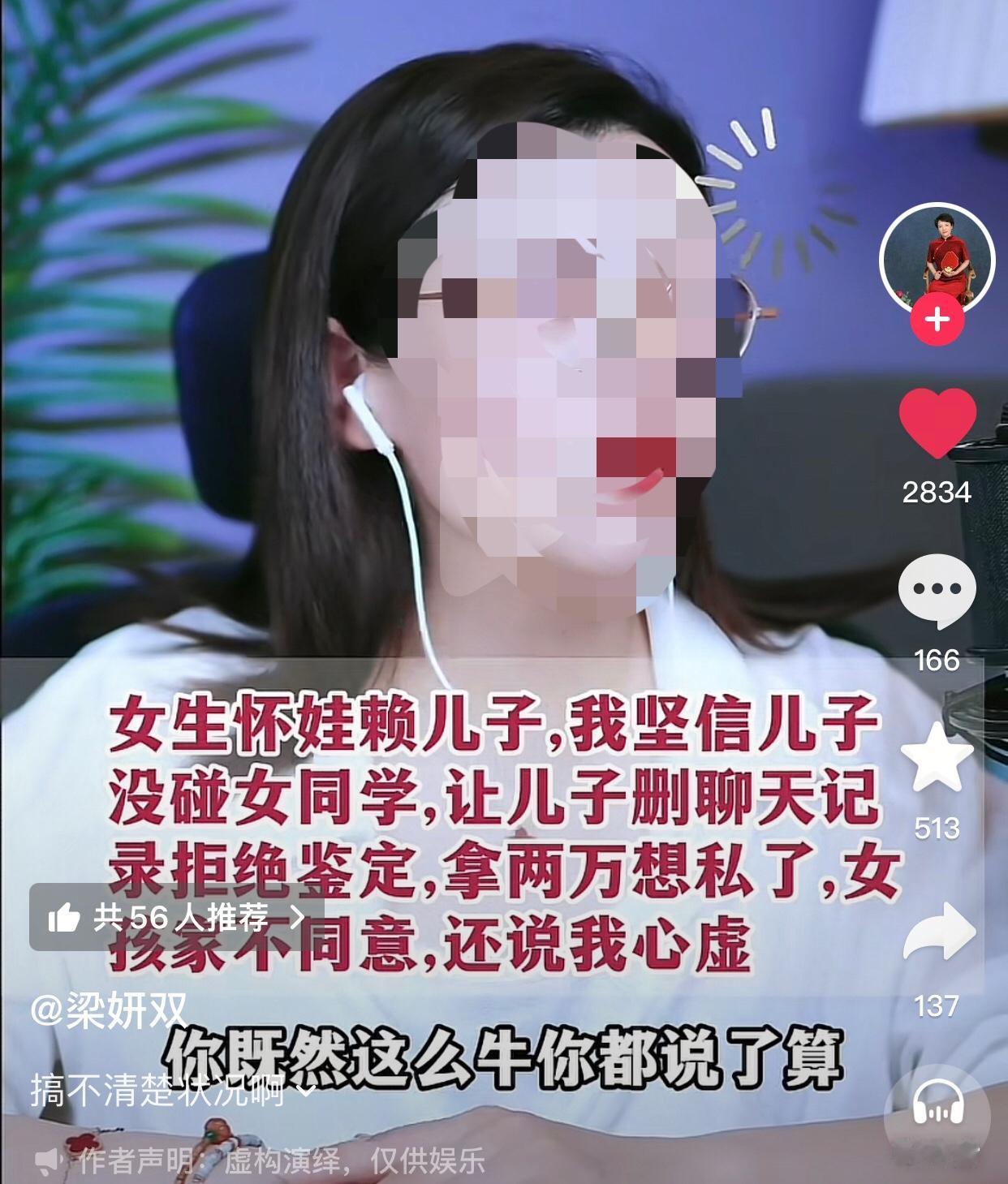 这是不想出钱，想方设法把儿子送进去呀。一位母亲连麦律师说她的儿子被一名女同学指