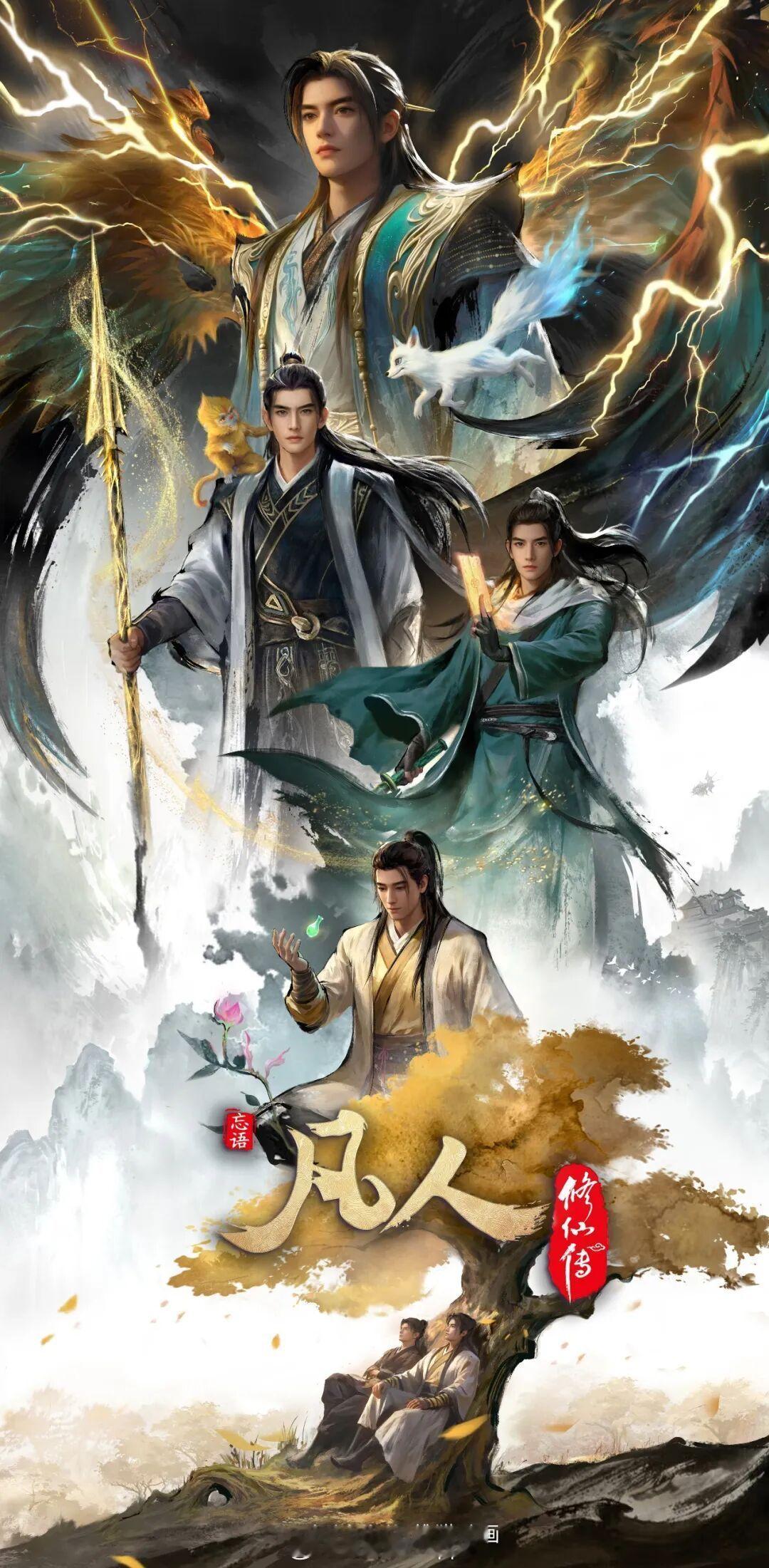 凡人修仙传《凡人修仙传》动画今日更新第187集，迎来高潮，新角色李缨宁登场引发讨