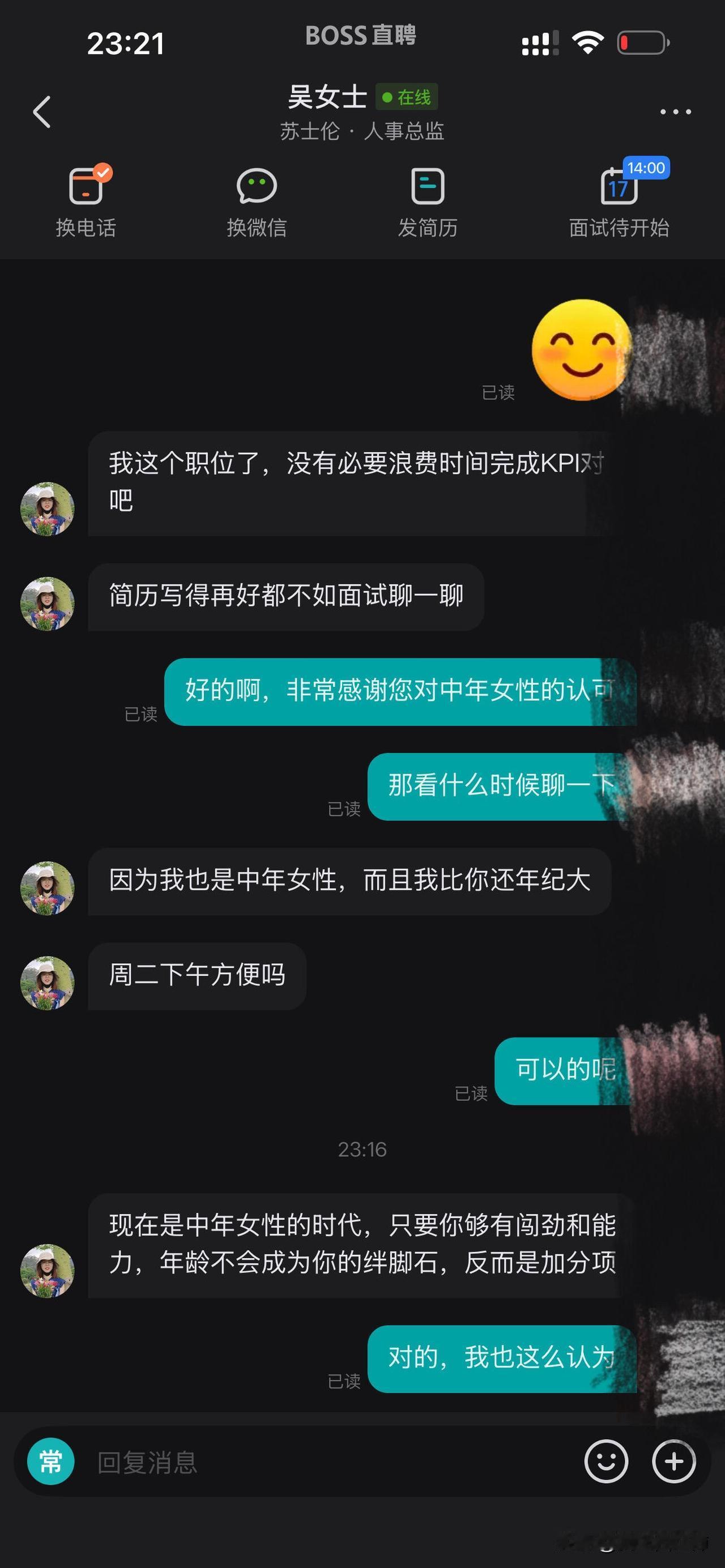 35岁找工作在boss上遇到了很真诚的HR因为孩子手术等问题裸辞了，过完年开始