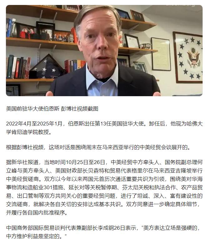 美前驻华大使明说了：就是要跟中国争，可不兴当老二。美媒彭博社谈及对中美现状的判