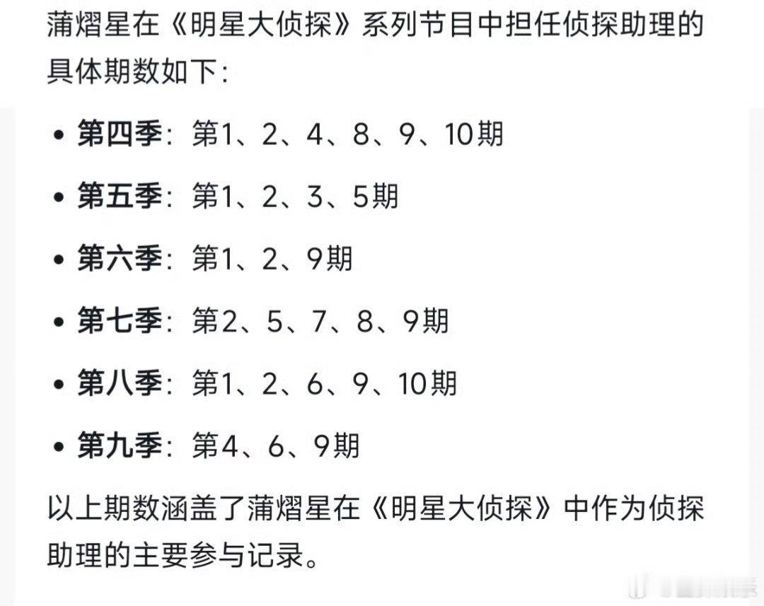 怎么一会儿没看，这个“男艺人”已经明牌了[笑着哭][笑着哭]大侦探不是又开