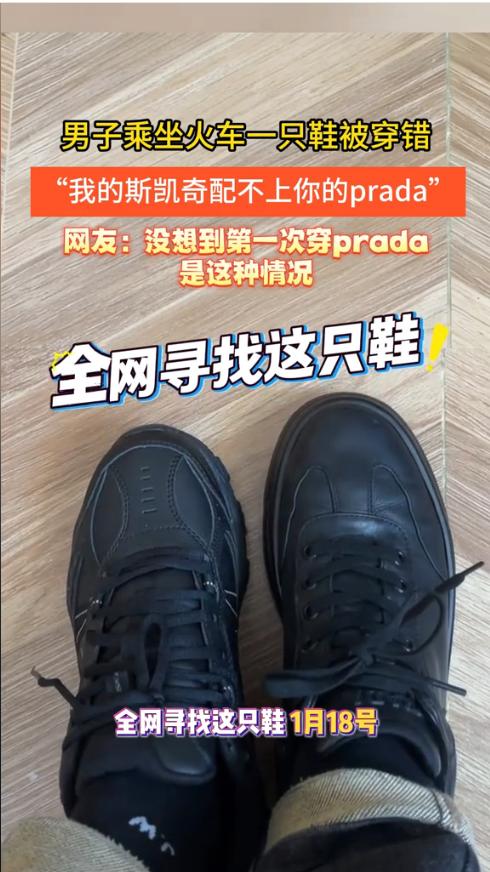 “笑不活了！”近日，吉林，一男子乘坐火车卧铺，睡觉前将自己的平价运动鞋放在了床边