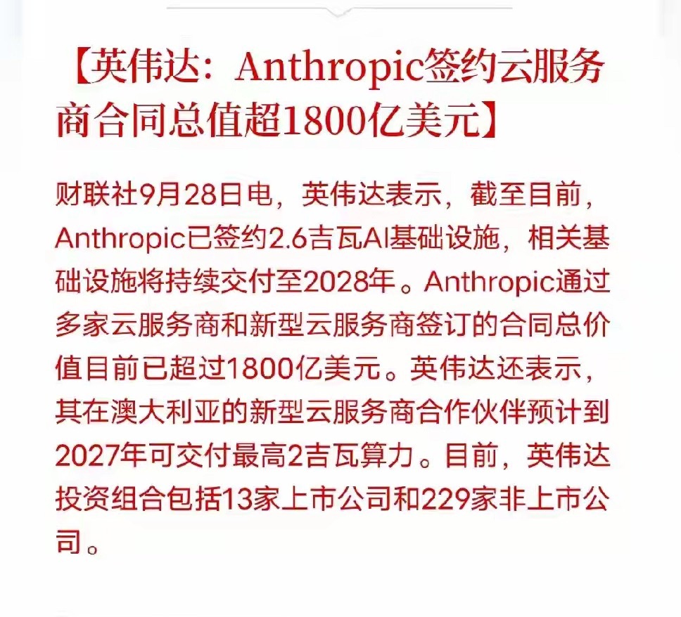 深夜，一条消息弹出来，让我把手里那杯凉透的茶又放下了不是财报，不是芯片，而是英伟