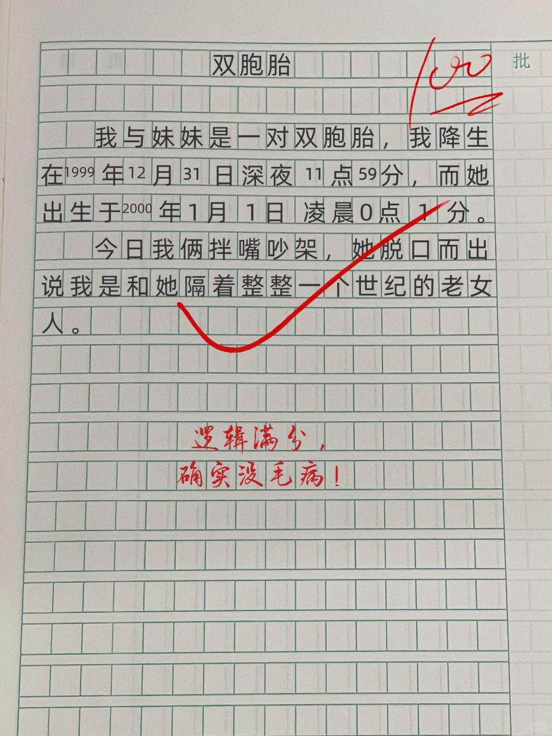 高手在民间一个世纪不遥远，只缘生在一夜间。