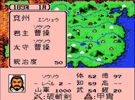 这四版曹操哪版最符合“奸雄”形象？图一来自三国志1中原之霸者，体82，智80，