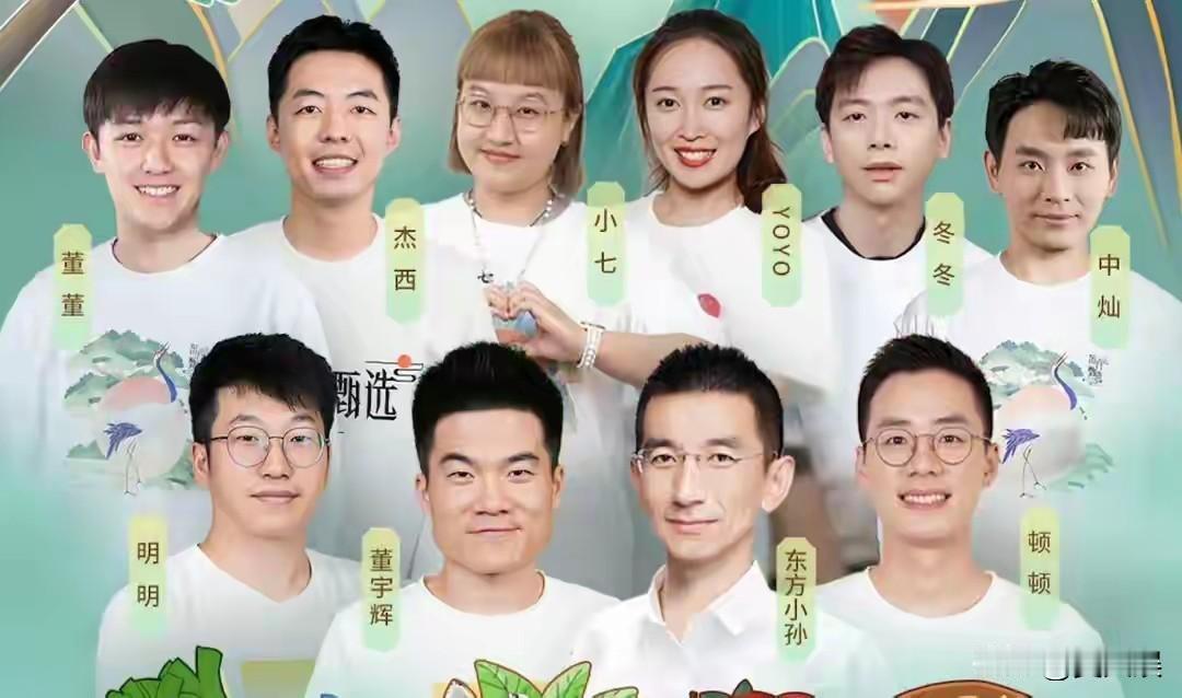 一张陈旧的海报让人不胜唏嘘。这张海报里有另立门户登顶巅峰的-董宇辉和董董有自