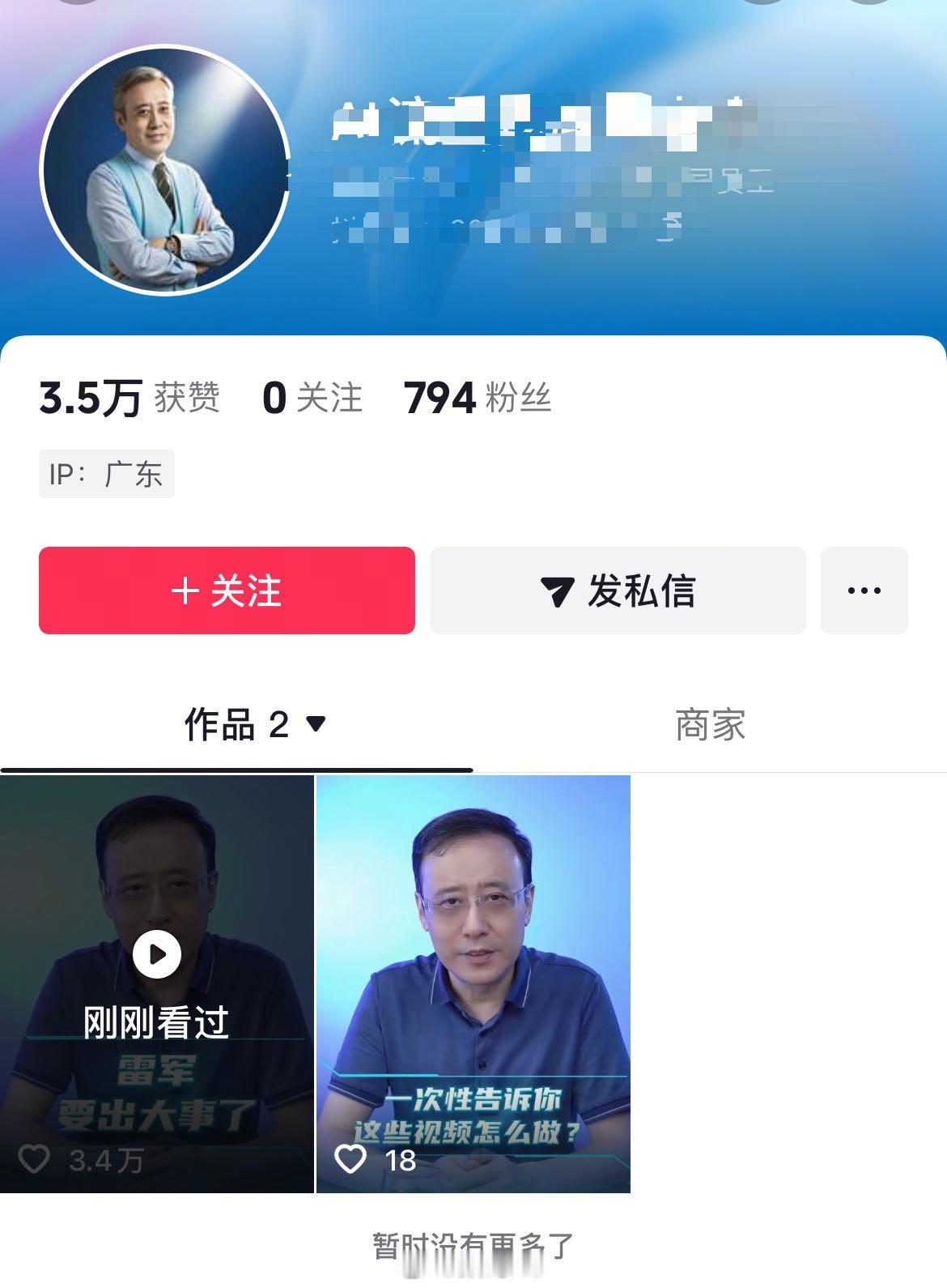 这些人又找到流量密码了，起号新方式。​​​