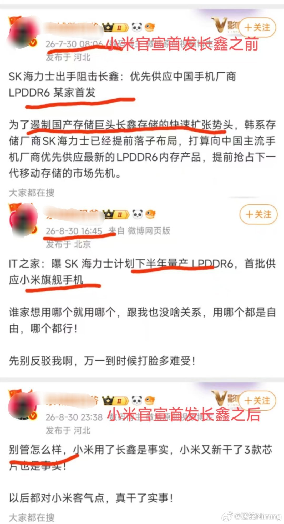 什么叫前倨而后恭啊，哪怕小米真的用了国产，他们也要阴阳怪气两句[doge]​