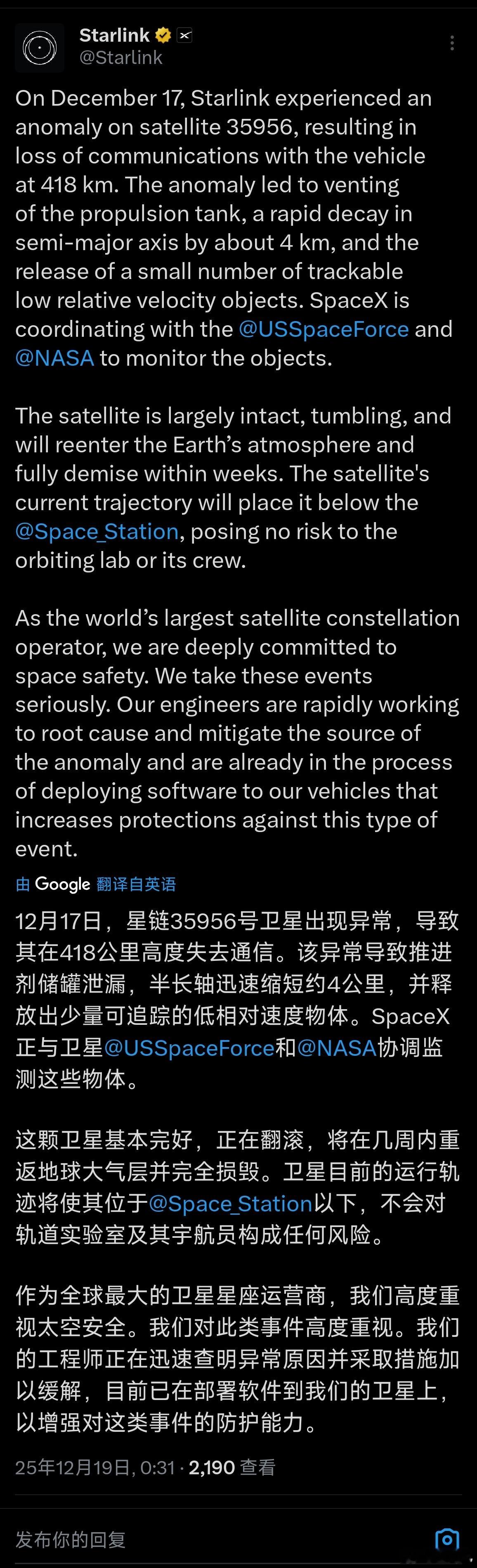 spacex今年11月23日发射的星链G11-30中的星链-35956（202