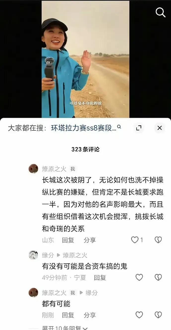 长城汽车虽然在环塔拉力赛拿了冠军，但是却并不高兴，因为长城汽车赫然发现自己又被某