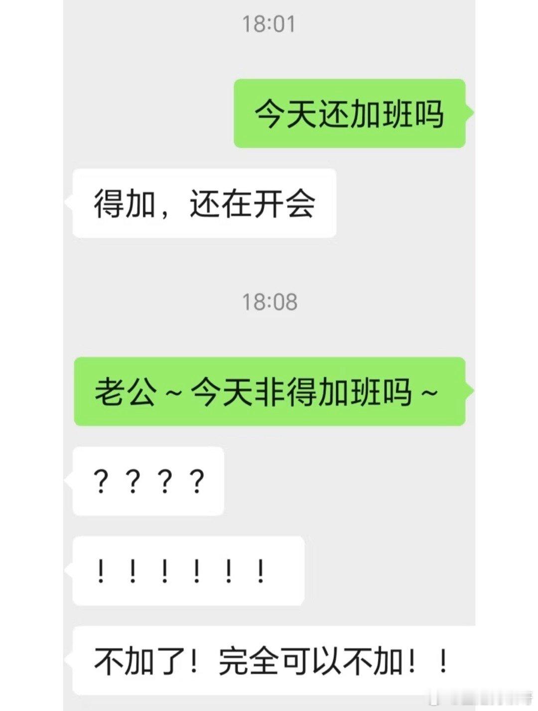 婚后第一次叫他老公后的反应​​​