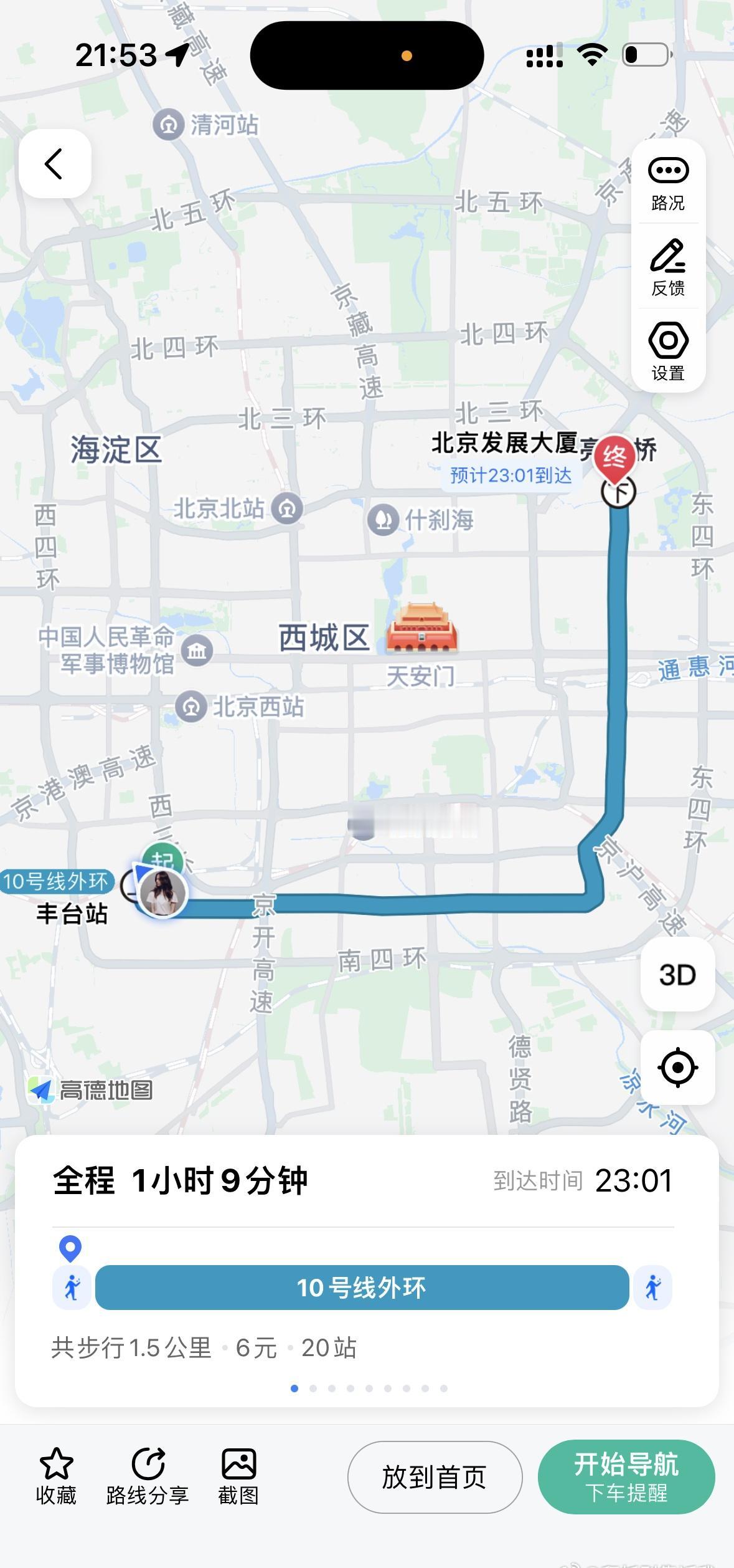 好好好20站地铁哈