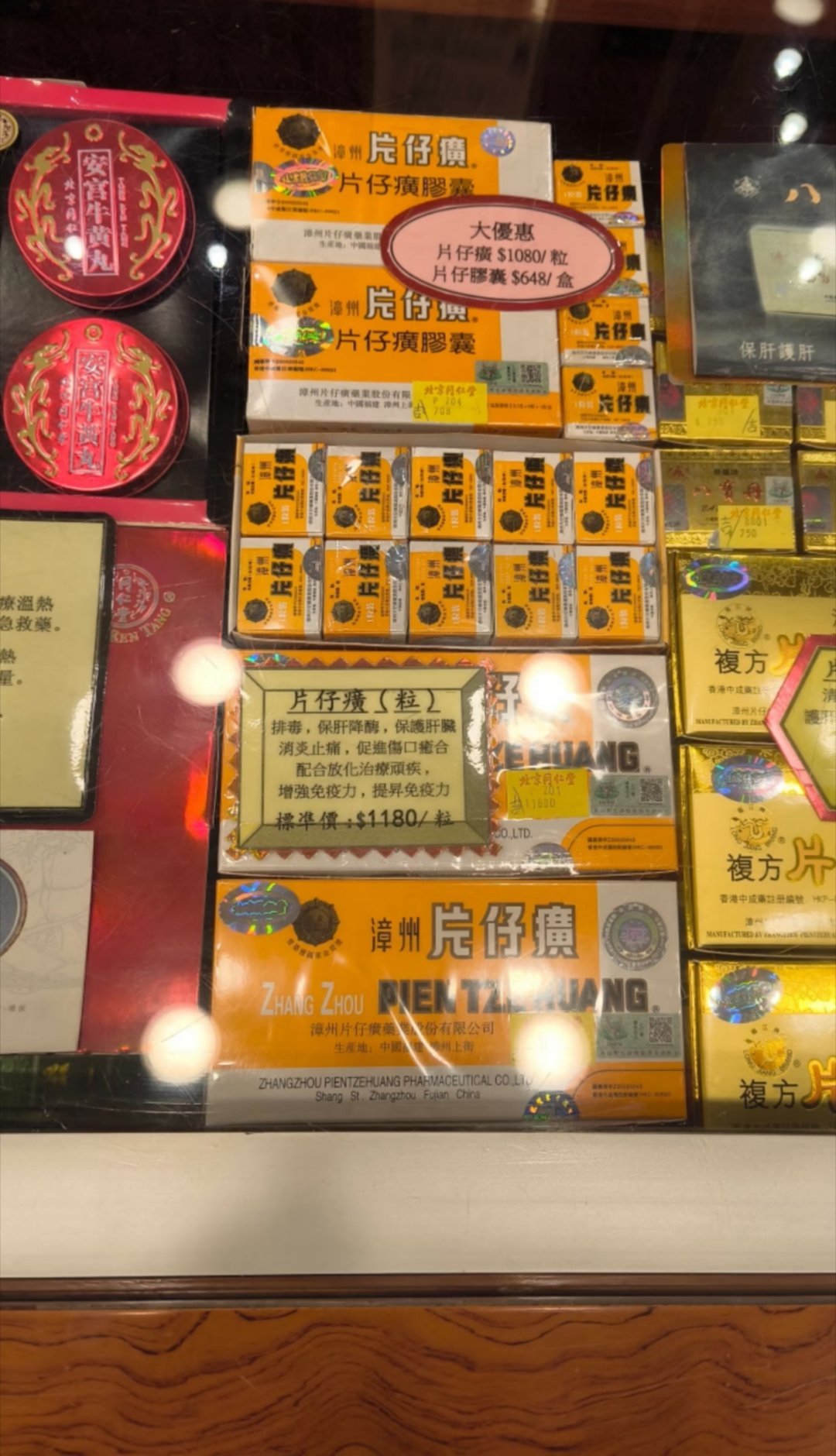 片仔癀从1600元一粒降到百元很小的时候就听过这个牌子，对他们家产品比较有影响的