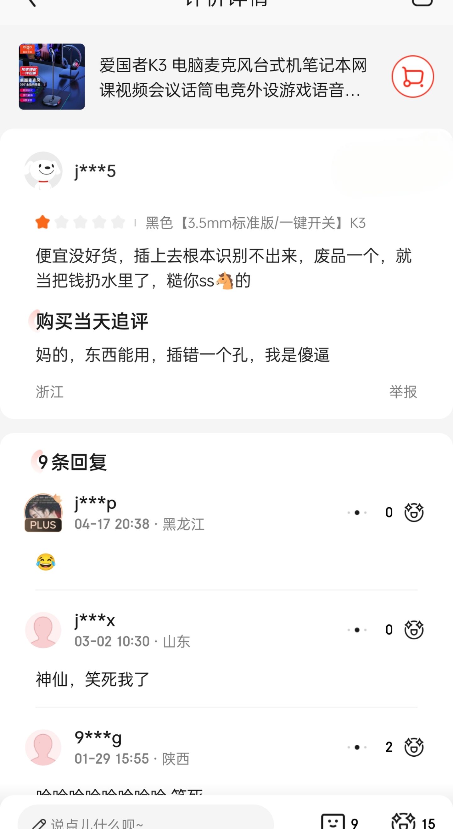主打一个敢作敢当