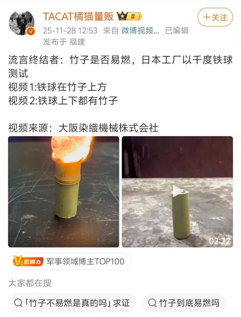 为啥不直接烧竹子和铁棍子呢？