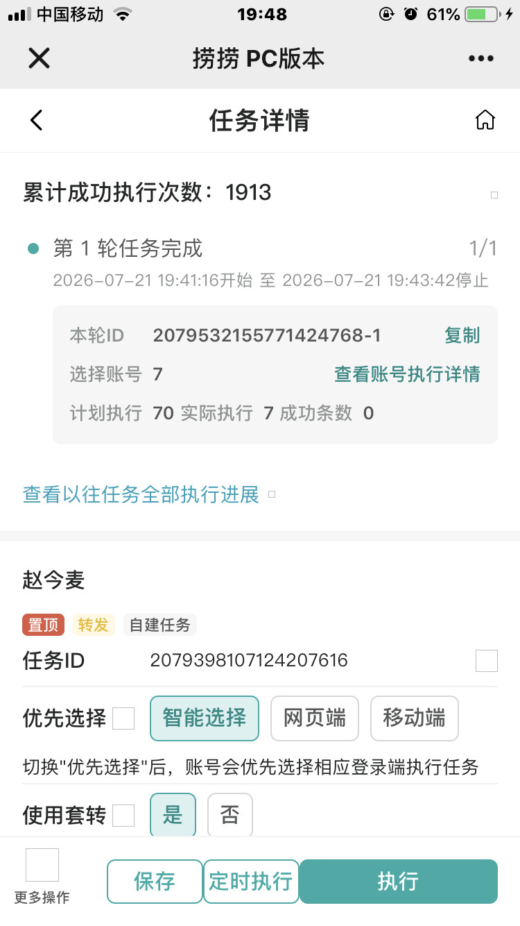 很无奈微博给我个说法