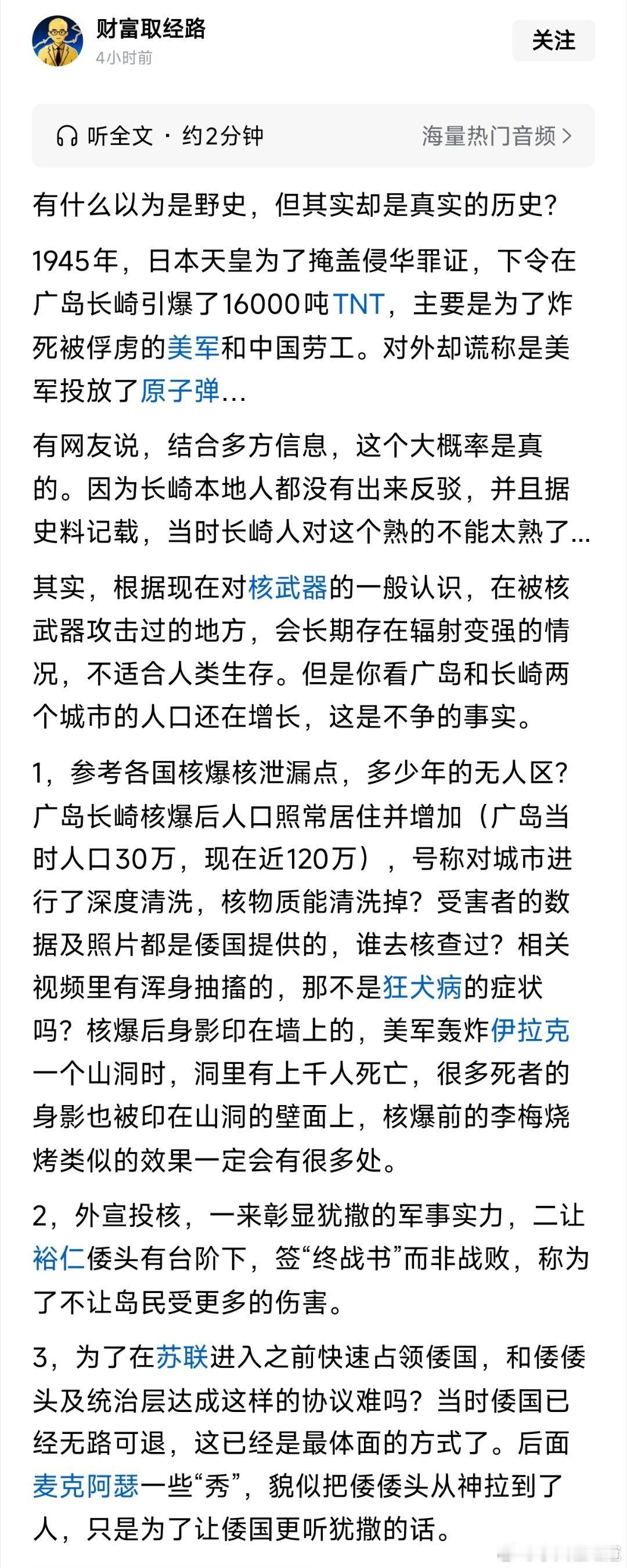 这个历史够狂野的啊，这也过于狂野了。