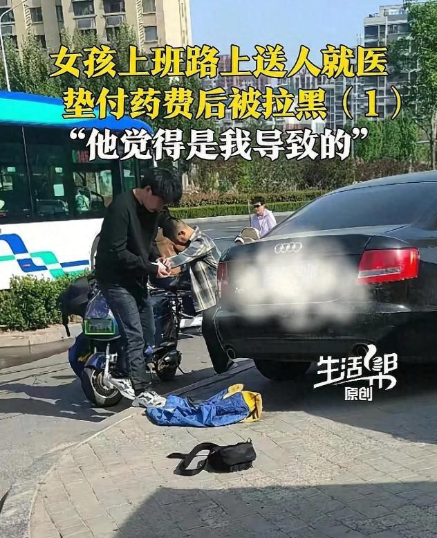 山东济南，女子上班途中发现一男生骑车摔倒，便帮忙将其送到医院。男生说自己是外地人