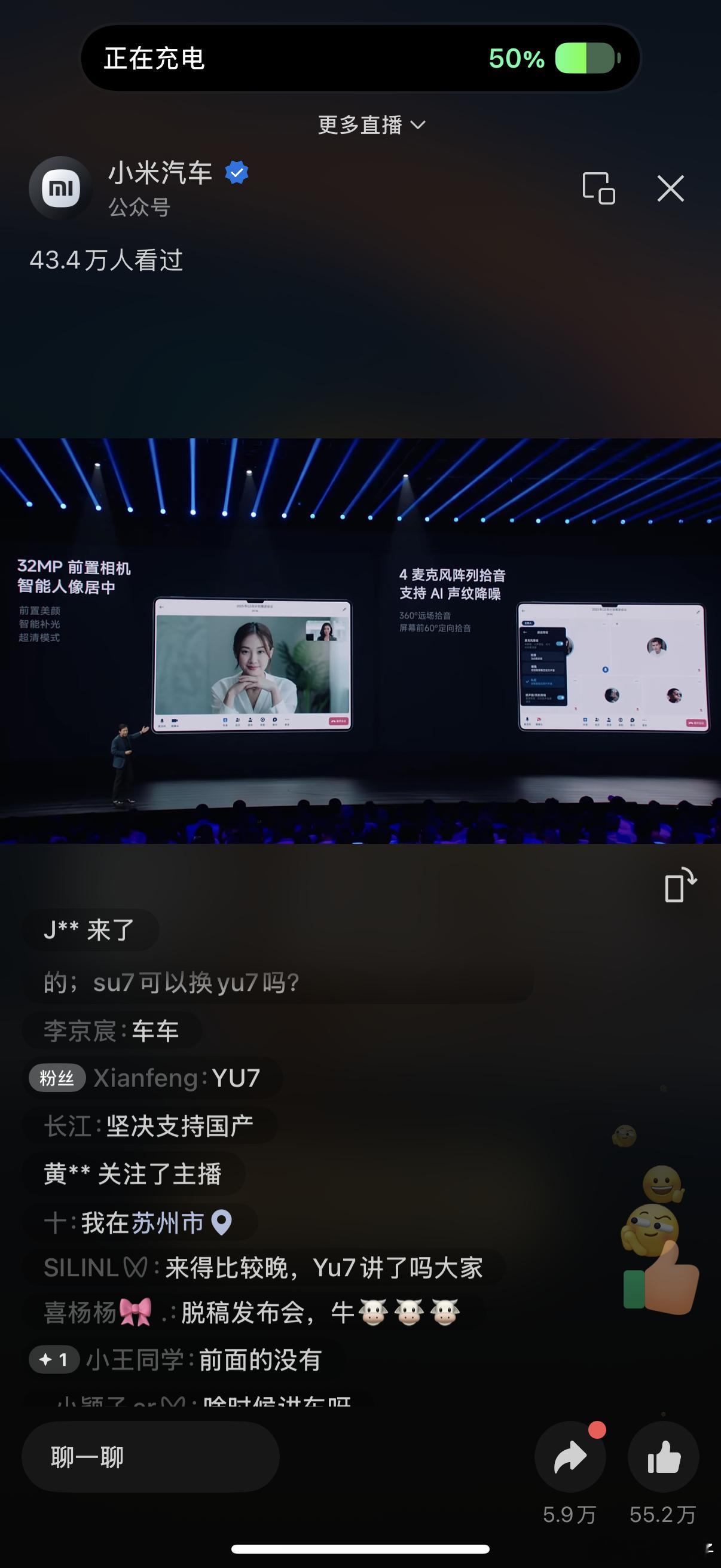 无论雷总在讲什么评论区都在说YU7这热度太狠了[捂脸哭]​​​