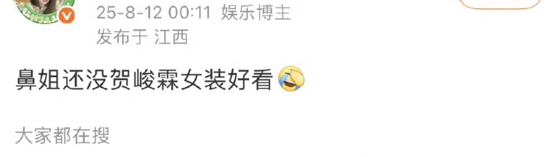 鼻姐和贺峻霖比颜值的话谁更好看？​​​