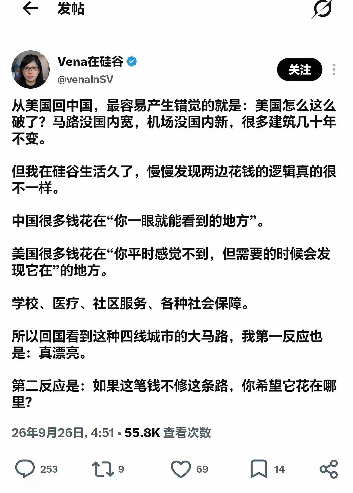 一句话就能让他破防，中国普通家庭一个月的收入可以负担一个大学生一年的学费，美国行