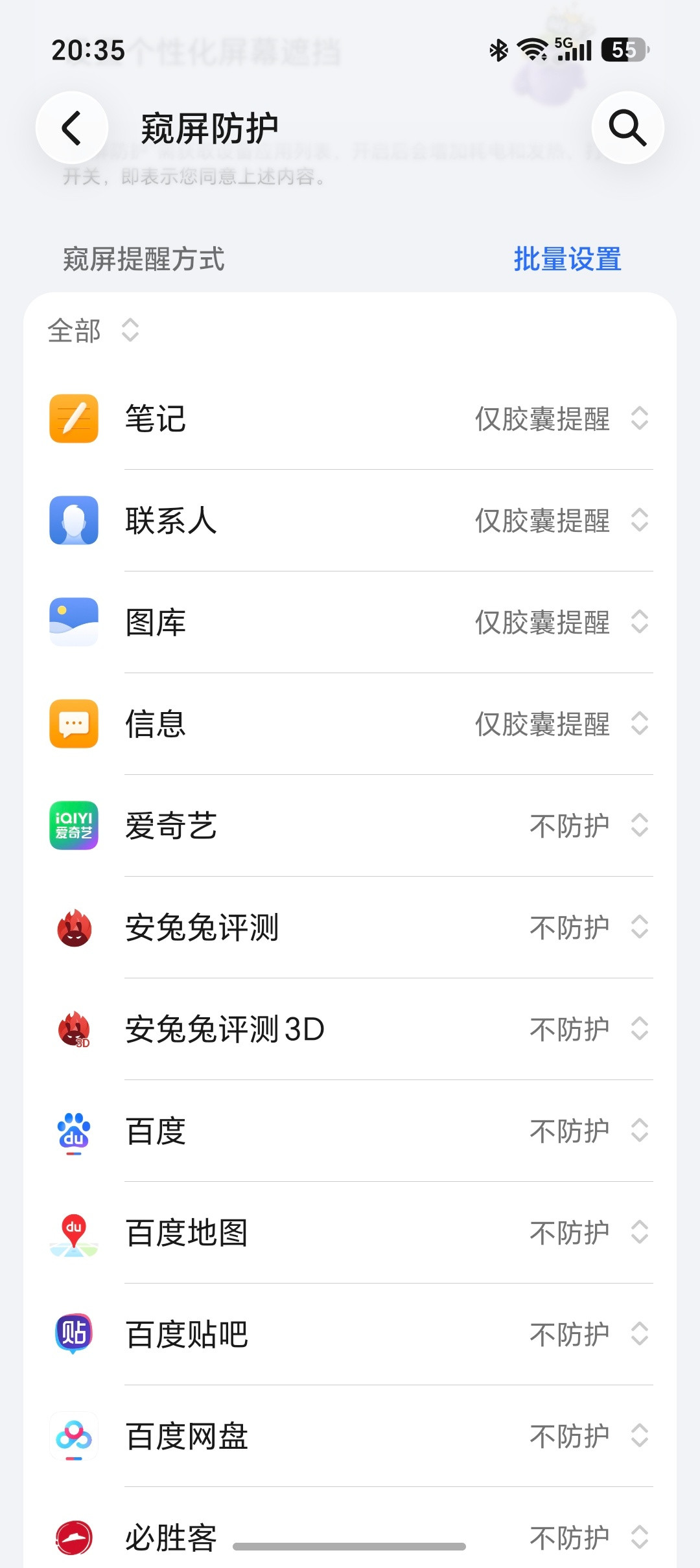 那个用防窥屏的朋友荣耀最新系统MagicOS11升级了Al防窥，简单来说，可以智