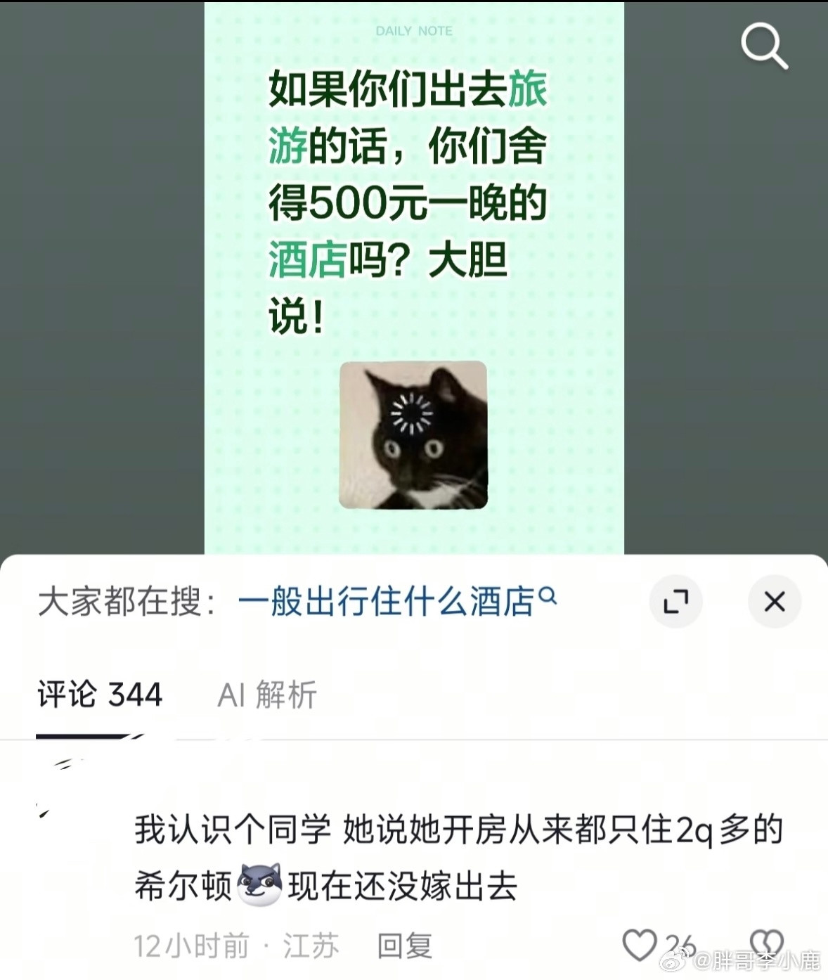 民间艺术观察
