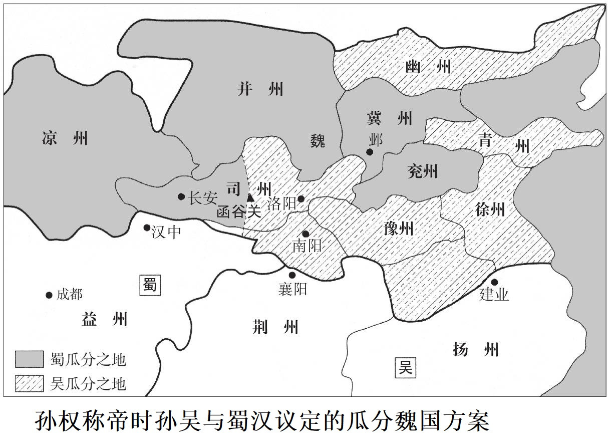 另一种三国：吴、蜀瓜分魏国