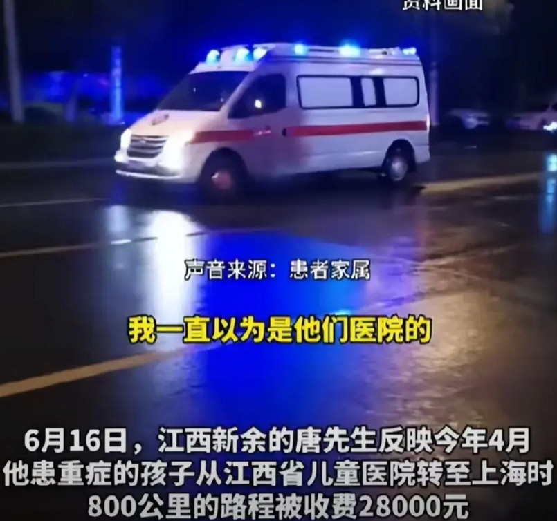 江西28000救护车看得人火大。开始我以为是救护车的价格离谱，到后来我才发现