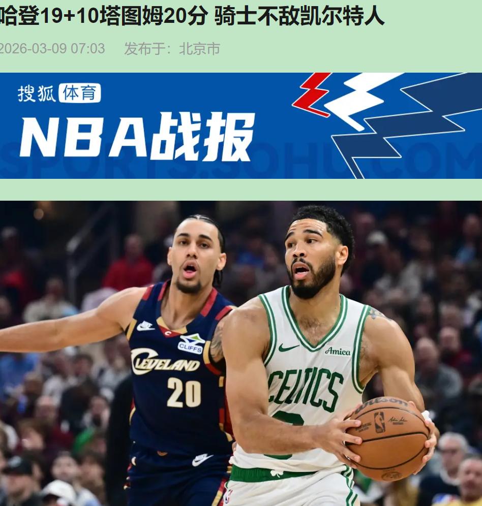 单节10分，半场输20分，我觉得这学费交得值——骑士这盆冷水，浇得正是时候。