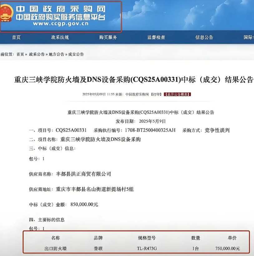 重庆的大学这几天接连爆出稀奇事件！前两天刚刚爆出重庆大学大四女士刘某乔学术不端