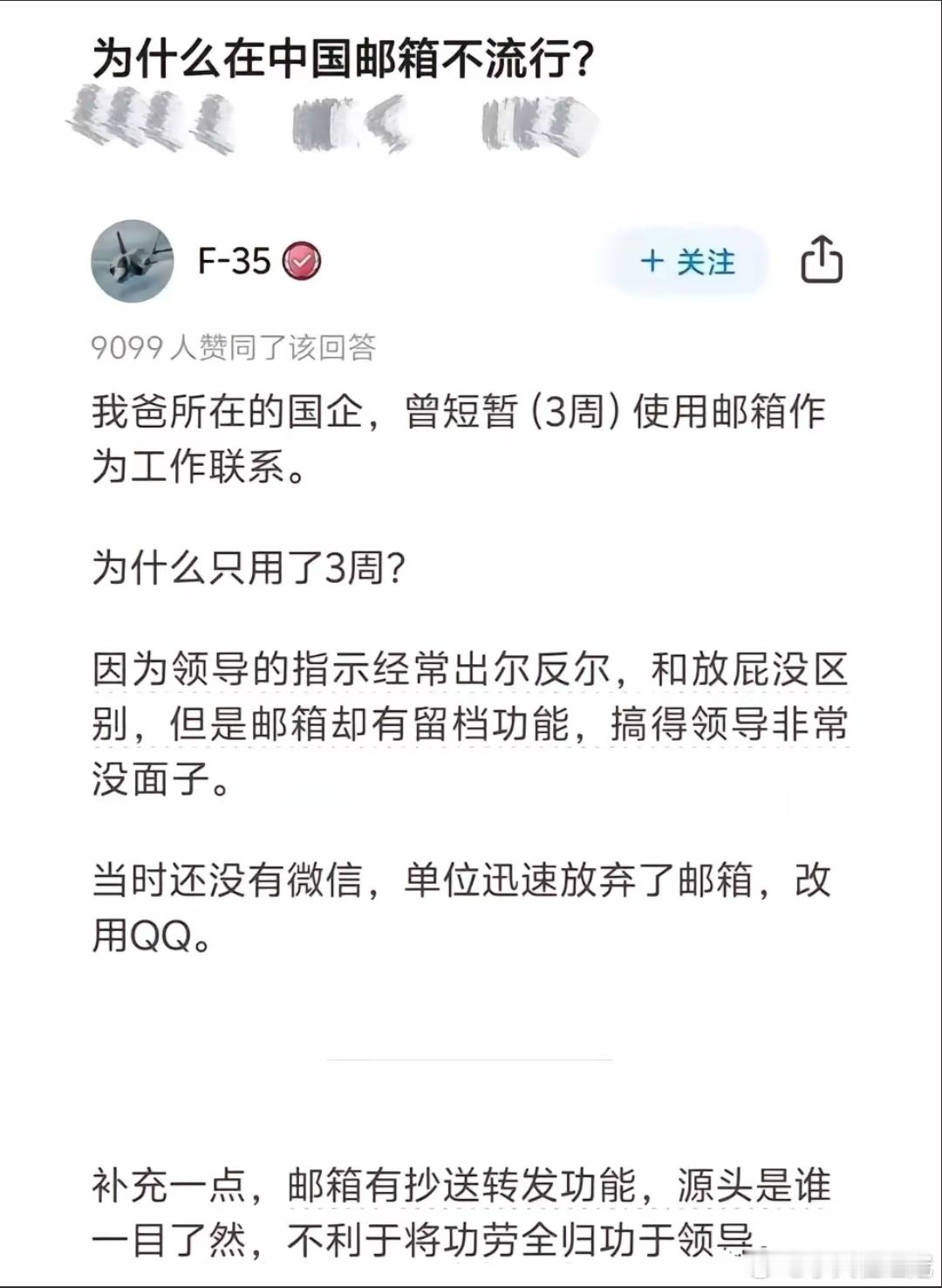 为什么中国不流行邮件？？[滑稽笑]​​​