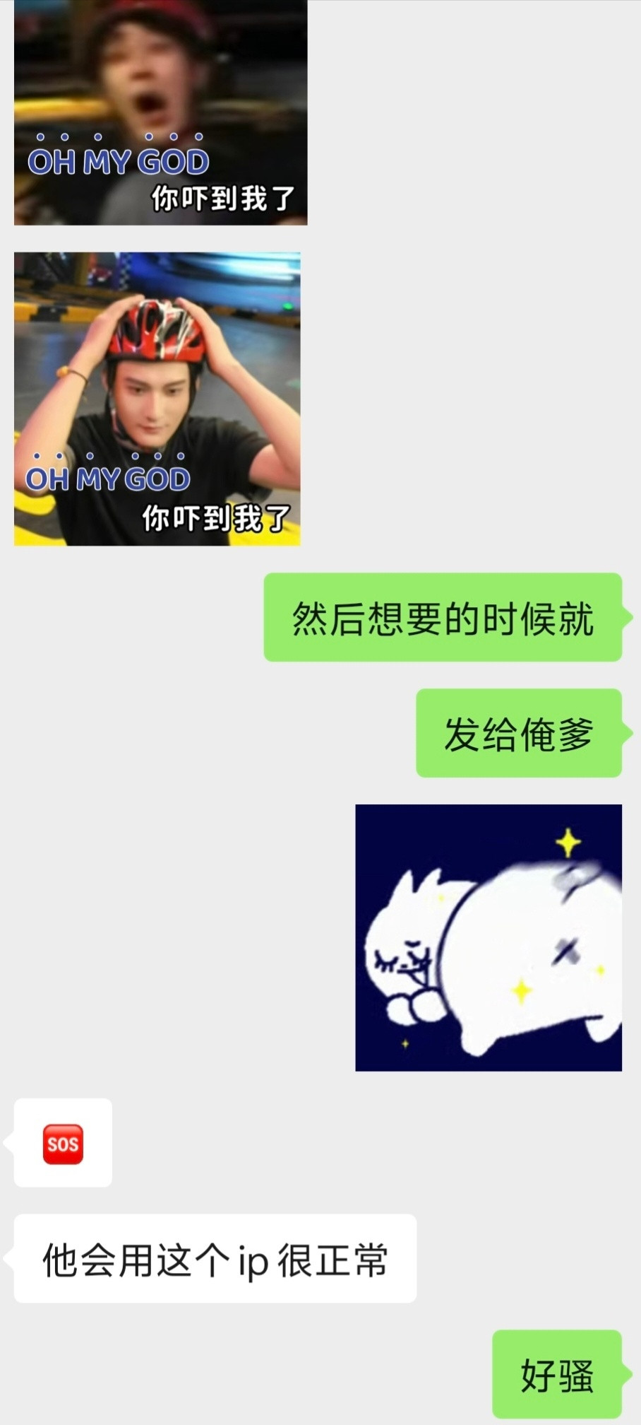 我妈每天在地瓜搜一些可爱表情包